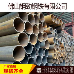 珠海Q235B大口径直缝焊管价格与汕头架子管批发零售全面解析
