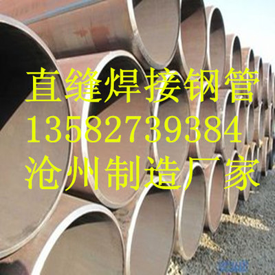 大口径直缝焊接钢管专业厂家选型指南 直缝焊管型号与在线采购平台解析